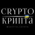 Crypto - Крипта | NFT