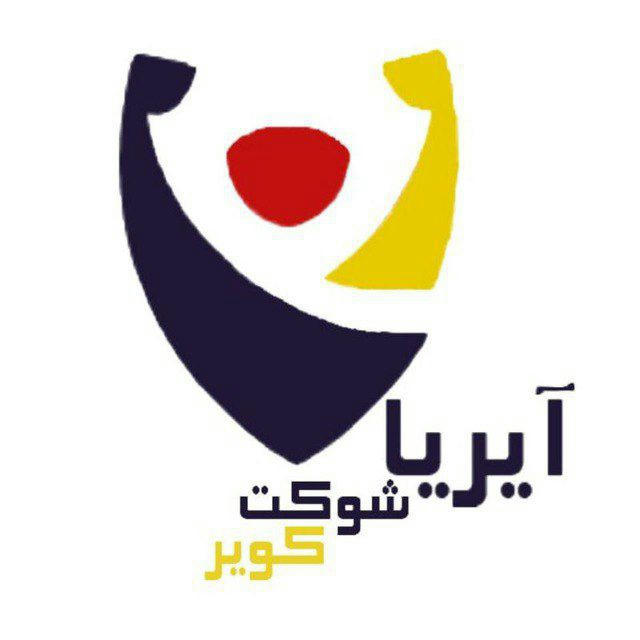 آیریا شوکت کویر