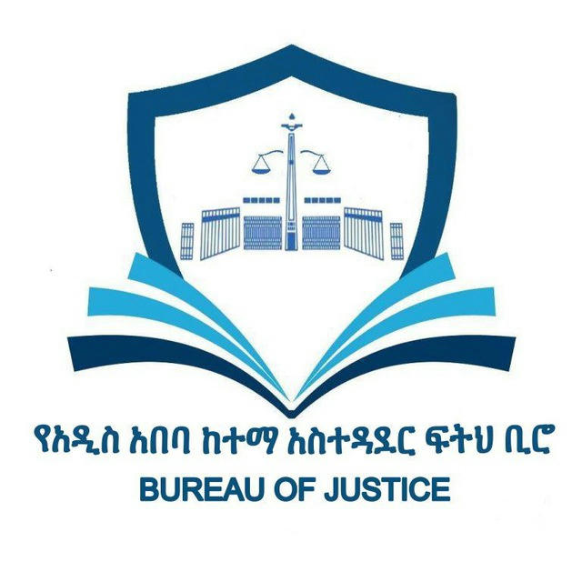 Addis Ababa City Government Bureau of Justice