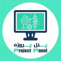 Project Panel | اتاق پروژه