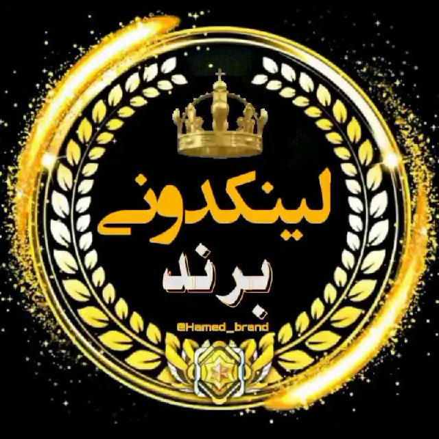 لینکدونی برند
