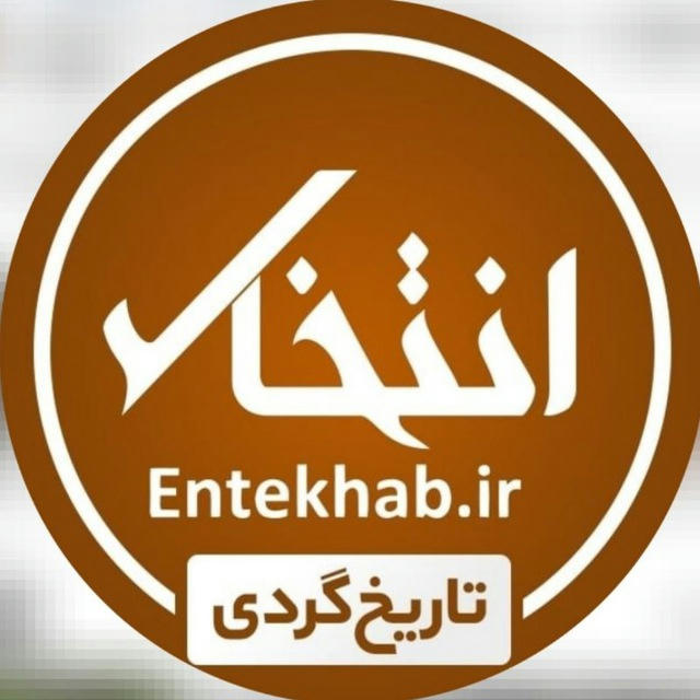 تاریخ‌گردی