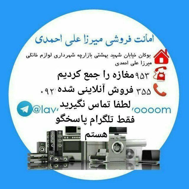 امانت فروشی بوکان احمدی