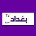 بغداد | Plus