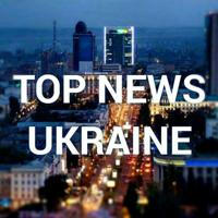 Украина новости