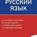 Тесты по русскому языку и литературе для абитурентам (Уйда колинг)