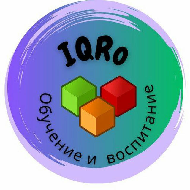 📚Учебный центр IQRO