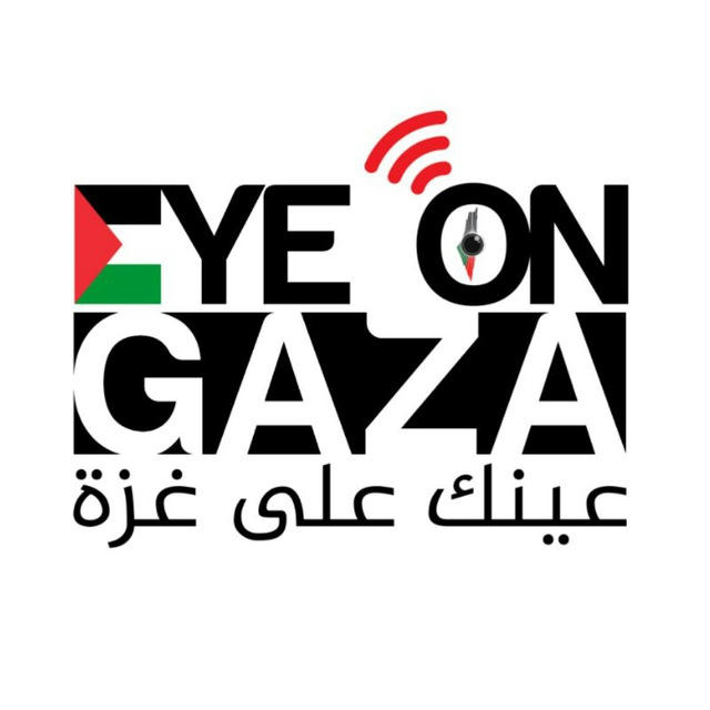 Eye On Gaza 🇵🇸