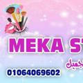 MEKA STOR مستحضرات تجميل جمله💄