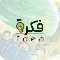 فكرة | Idea 💡