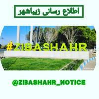 Zibashahr_notice