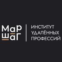 «МарШаг» Институт удалённых профессий