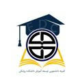 کمیته دانشجویی توسعه آموزش دانشکده پزشکی