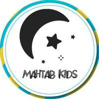 Mahtab kids تولیدی بچگانه