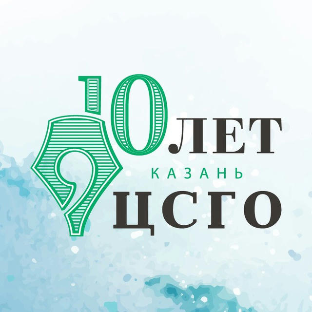 Центр социально-гуманитарного образования/ Казань