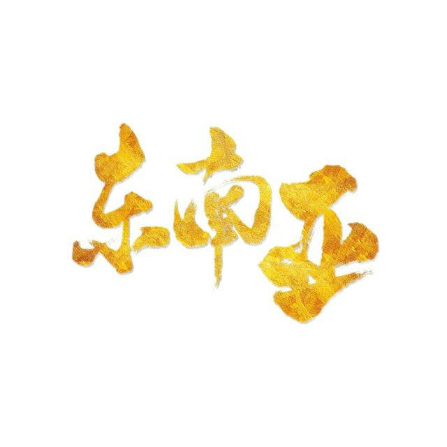 东南亚吃瓜大事件（新闻资讯曝光）