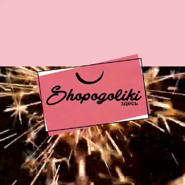 Shopogoliki Holidays