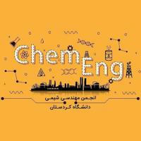 انجمن علمی مهندسی شیمی کردستان