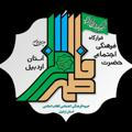 جبهه فرهنگی اجتماعی انقلاب اسلامی استان اردبیل
