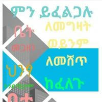 ሸገር ገብያ