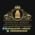 shayesteh_rokesh
