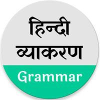 Hindi Grammar For CSIR UGC SI, STET, UPTET, CTET | हिंदी व्याकरण |