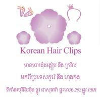 ពិភពដង្កៀប &ក្រវិល 098993039