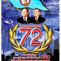 គណបក្សប្រជាជនកម្ពុជា-Cambodian People's Party