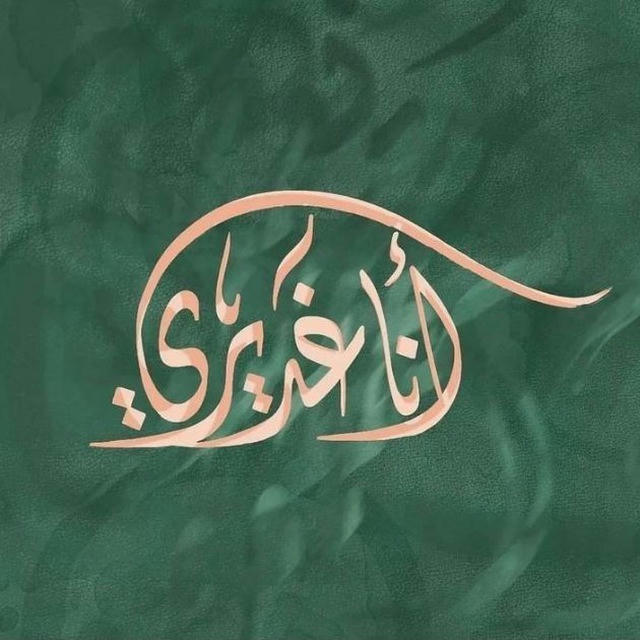 ٱلنۨــہور ٱلمۘحۡمۘديۧ🕊️