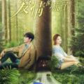 Love Journey [K-Drama Family]
