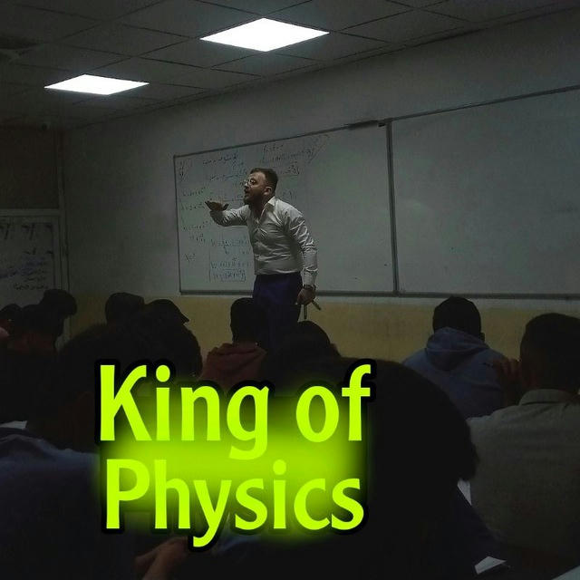 استاذ محمد المشهداني فيزياء 2024 (الفطاحل الحسينيه)