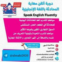 Study English easily with US ادرس الإنجليزية بسهولة معنا