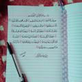 Habiba calligraphy