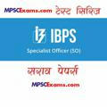 IBPS बँकींग भरती तयारी
