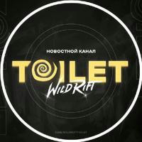 Wild Rift Toilet 𝟙𝟠+