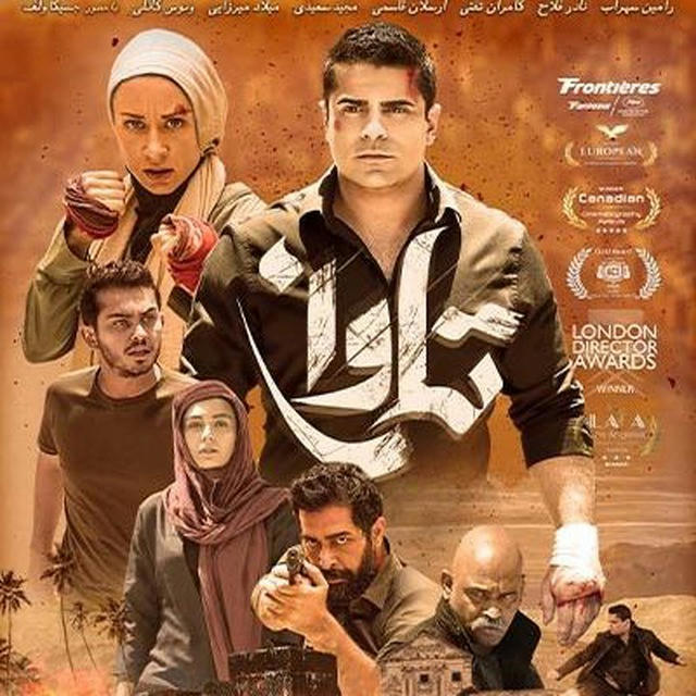 فیلم ایرانی اکشن تاوان