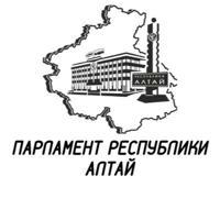 Парламент Республики Алтай