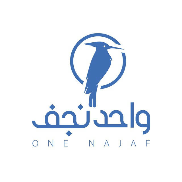 واحد نجف - One Najaf