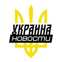 Україна⚡️Новини⚡️Війна