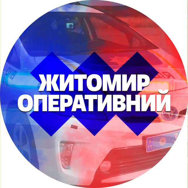 Новини Житомир Оперативний | ДТП