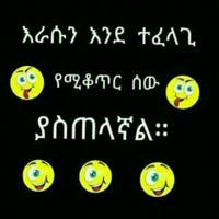 @Sami የፍቅር ጥቅሶች እና ዘፈኖች