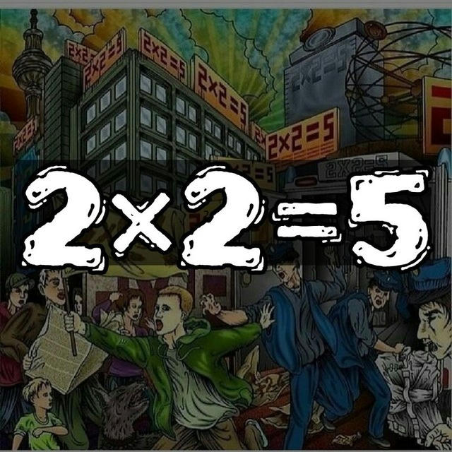 ２ × ２ = ５
