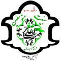 هیئت متوسلین حضرت علی اصغر ع شهرستان میاندوآب