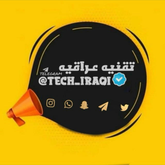 تقنية عراقية | Iraqi technology √