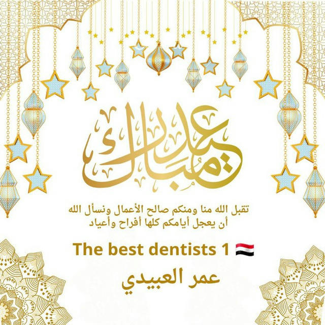 "The Best Dentists 1"