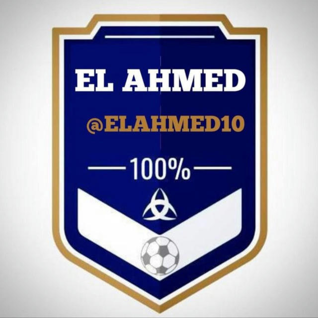 El Ahmed