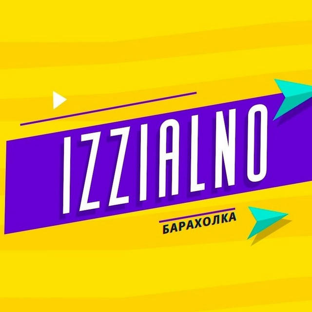 Барахолка izziALNO