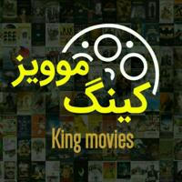 👑 KinG Movies 👑