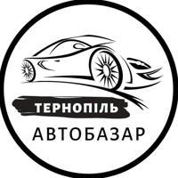 АвтоБазар Тернопіль | АвтоРынок Тернополь