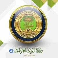 اخبار وزارة التربية العراقية ✸